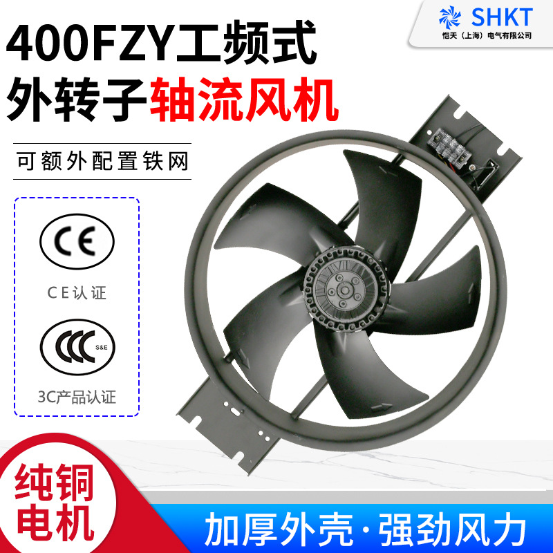 400FZY2-D 3-D 380/220V外转子轴流风机排风扇YWF4E/D-400工频式
