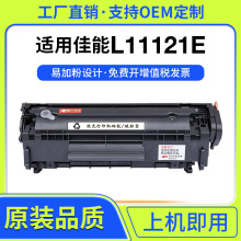 �m�ü���L11121E���ķۺ�11121��ӡ�C����ī��FX9̼�ۺ�ī�ۺ�