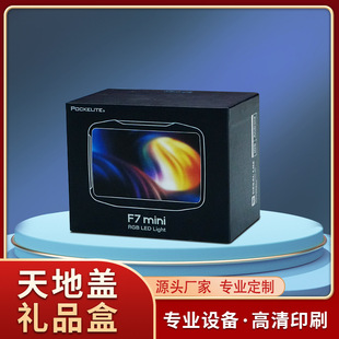 Heaven and Earth Cover Gift Box Empty Gift Box Digital Products Headphones Audio Mouse Keyboard Packaging Box Small Batch Customization