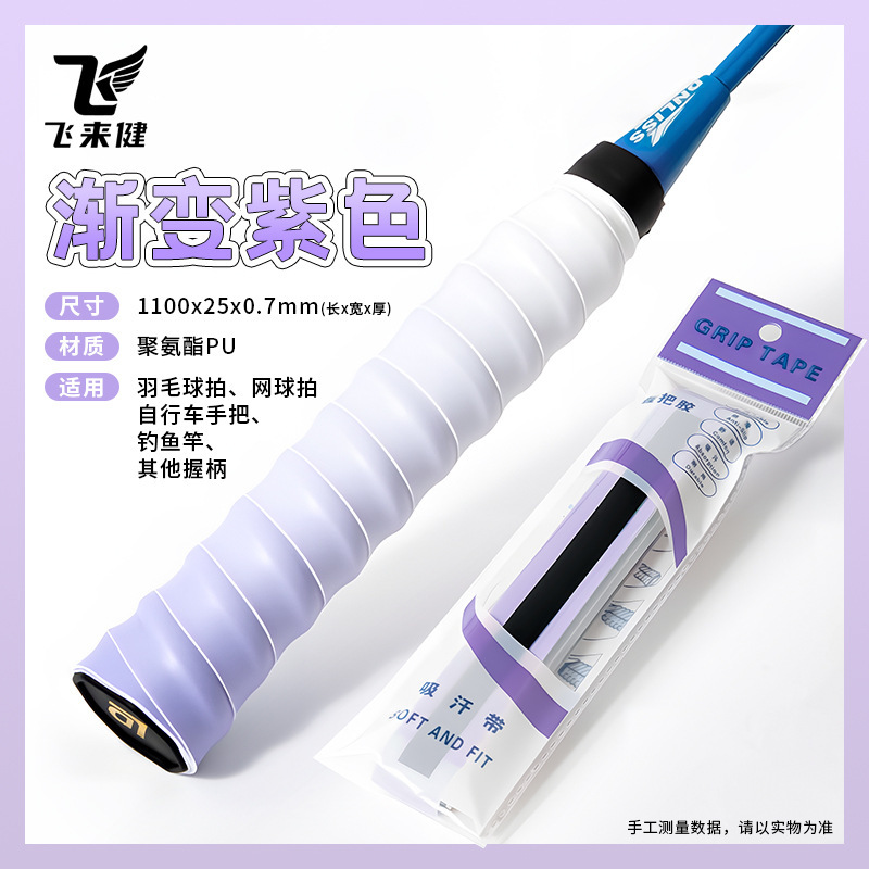 卸売バドミントンラケット接着剤10本、衝撃緩和防止、ダイヤフラム機器、小物アクセサリー、滑り止め、吸汗性ハンドル、巻き取りテープ|undefined