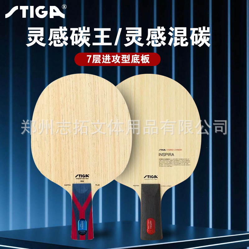 STIGA Stika Baseboard Stika Inspired Carbon King Baseboard Inspired Carbon King Table Tennis Bats
