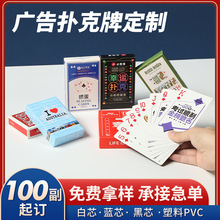 广告扑克牌定制掼蛋扑克两副装桌游游戏卡牌加厚扑克纸牌批发