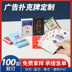 広告トランプカスタムエッグポーカー 2 デッキボードゲームカード厚みのあるポーカーカード卸売