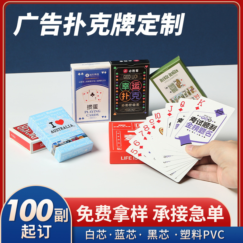 広告トランプカスタムエッグポーカー 2 デッキボードゲームカード厚みのあるポーカーカード卸売|undefined