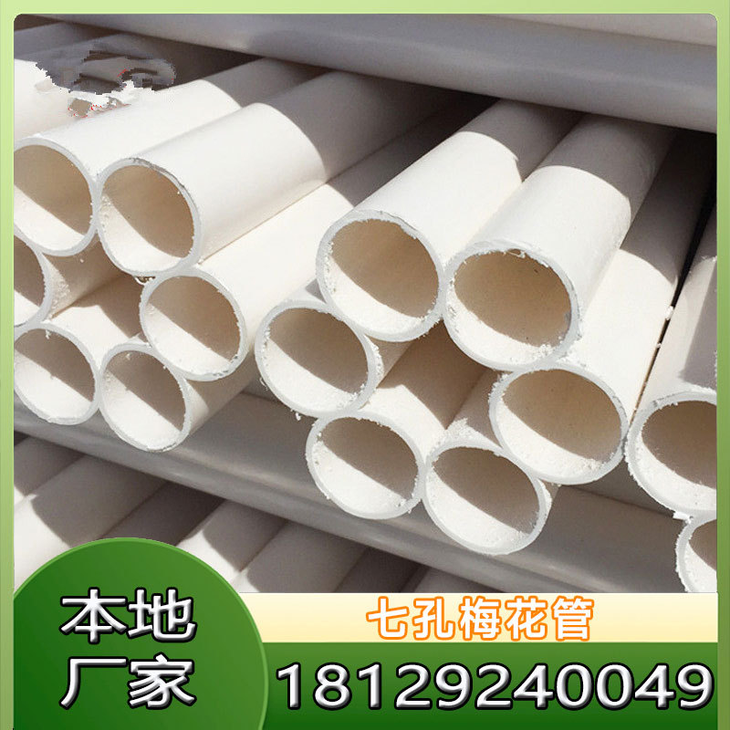 喜马 PE七孔梅花管PVC五孔九孔多孔型号齐全厂家现货批发
