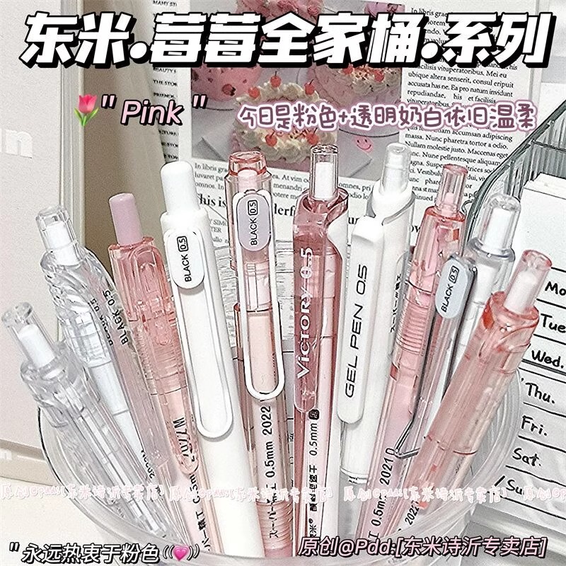 学生向け東米プレスゲルペン10本セット、スモールフレッシュブラック0.5筆ペン、試験用、滑らかで速乾性|undefined