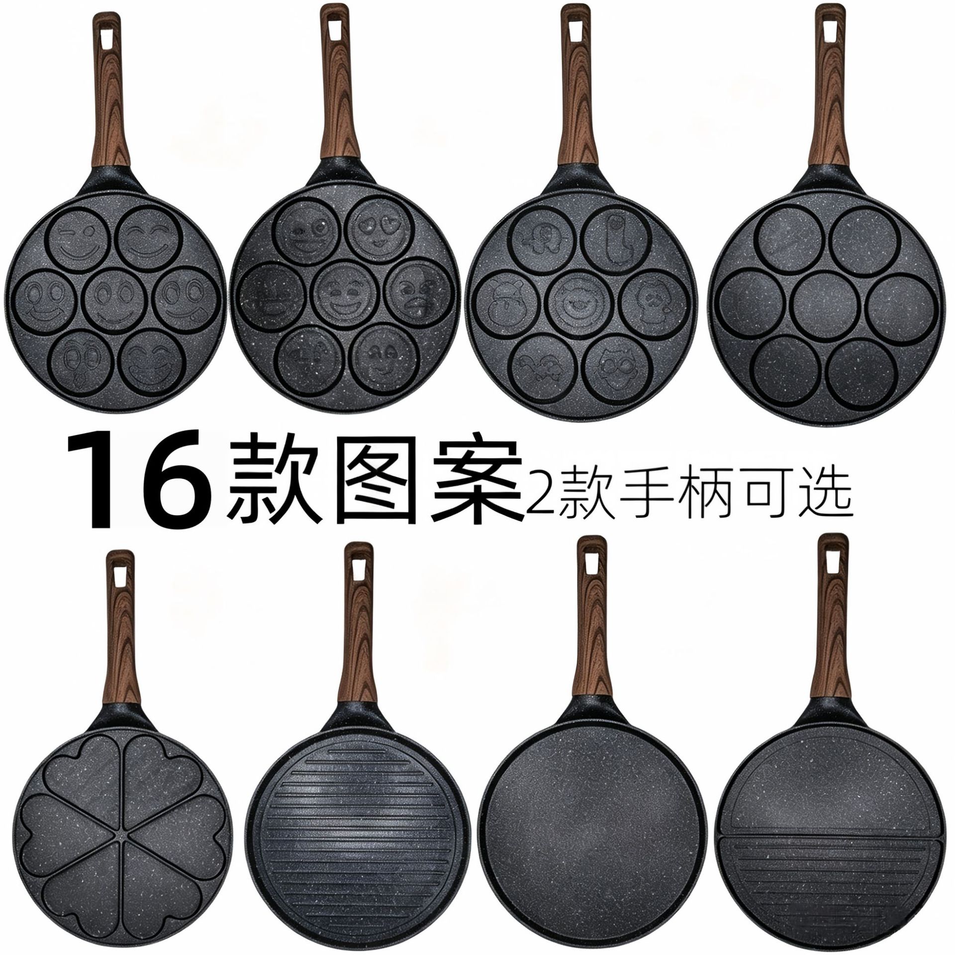 七孔烘焙模具锅早餐锅卡通煎锅不粘锅平底锅套装平底套锅早餐神器