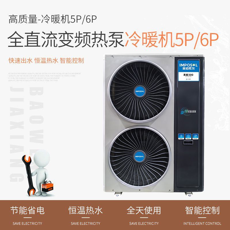 整套家用  制热热冷 空气能热泵    空调、地暖、生活热水三合一
