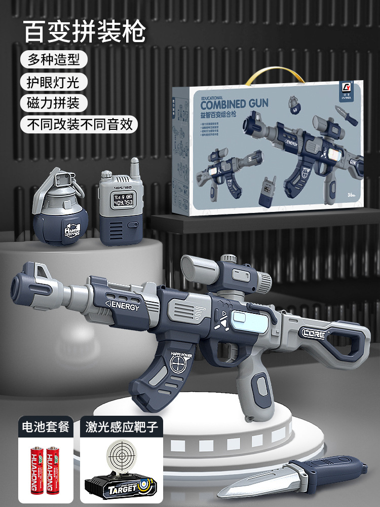 [대상 모델] 1세대 다용도 조립 총 [무료 배터리 세트]