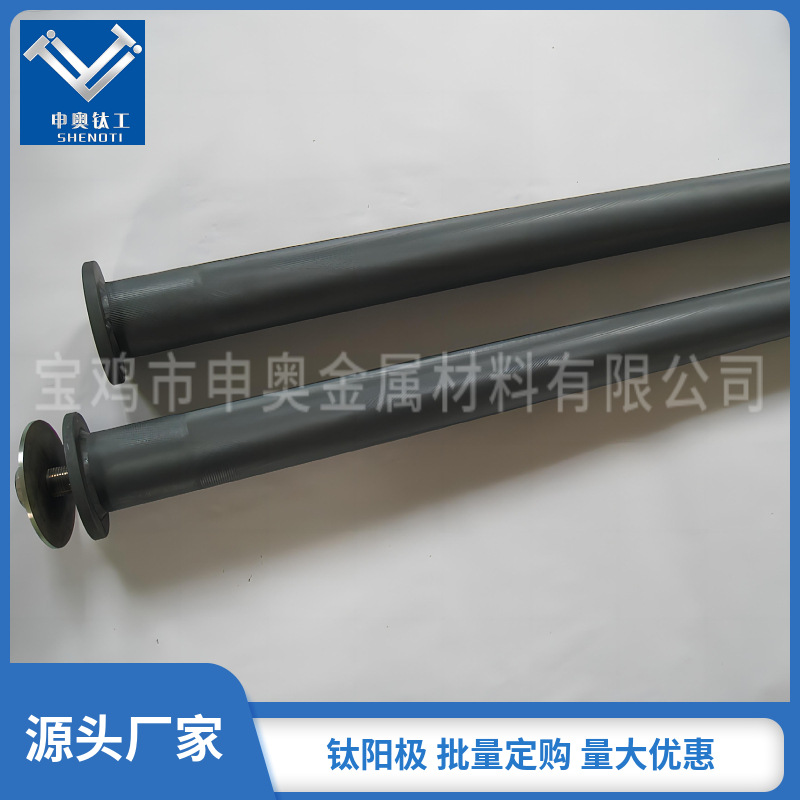 厂家直供二氧化氯发生器用钛电极 钛阳极管 导电性强 使用寿命长