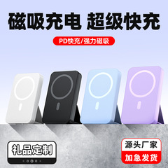 卸売りスタンド磁気吸引充電宝magsafe10000ミリアンペア双方向急速充電折り畳み22.5w移動電源