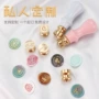 封口签名迷你礼物封蜡