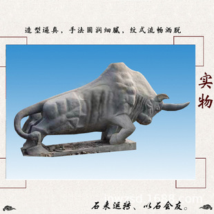 ���@ʯ��ţ�����ƏS�^����ʯţ���܃r���^ʯ��^�Mţ�ػ�ţ�D