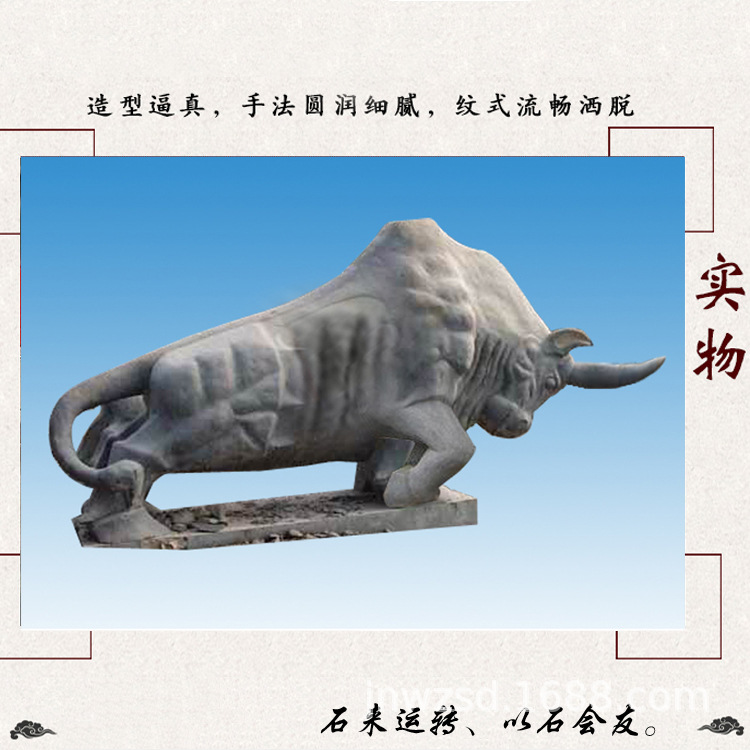 公园石雕牛雕像定制厂区大型石牛雕塑价格景观石雕奋进牛拓荒牛图