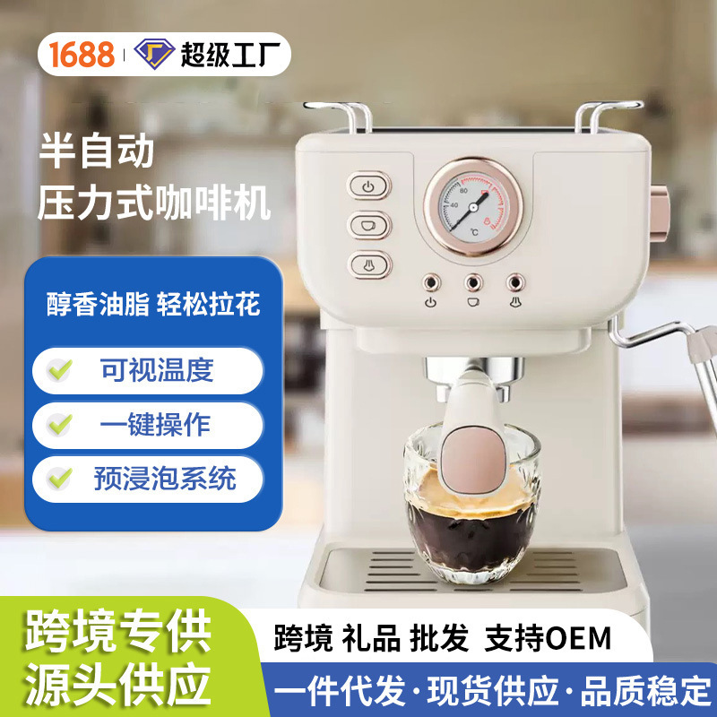 Cross-border 20BAR household semi-automatic integrated retro concentrated high-pressure extraction milk foam pressure coffee machine Cross-border 20BAR household semi-automatic integrated retro concentrated high-pressure extraction milk foam pressure coffee machine