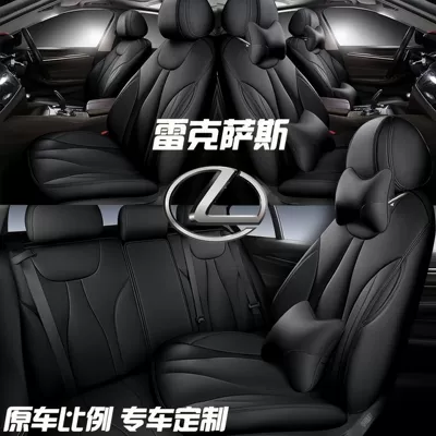 Suitable for Lexus ES leather seat cushions ES200 ES300h RX300 NX200 full-coverage car seat covers