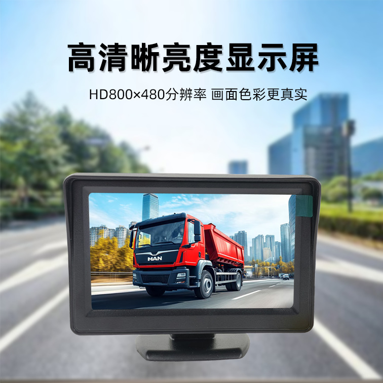 Truck and Car 4.3inch Inch Desktop Vehicle Monitor Car Dvd Reversing Camera Display Screen Truck Reversing Camera