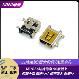 USB MINI8p�NƬĸ�� 90�Ȱ������_ȫ�N ����λ�� �~��僽� �N����
