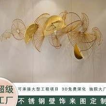 定制新中式金属壁饰客厅酒店样板房墙面装饰挂件不锈钢铁艺壁挂