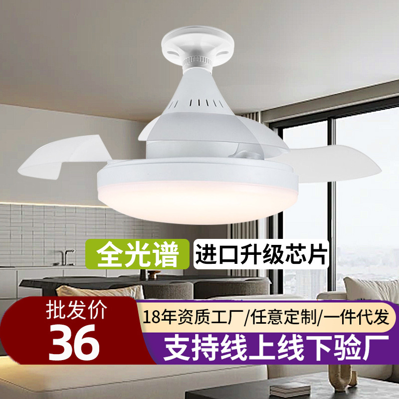2025 New Smart Silent Invisible Fan Lamp E27 Head Living Room Dining Room Bedroom Invisible Fan Lamp Ceiling Lamp