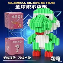 兼容乐高颗粒积木高难度拼装玩具男孩女孩儿童节礼物批发盲盒玩具