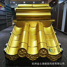 铝合金仿古屋面瓦 竹节筒瓦 仿青砖瓦古建寺庙金色金属瓦