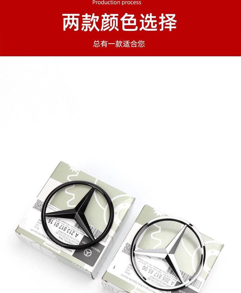 Suitable for Mercedes-Benz car models: C260, E300L, A200, GLC260, CLA, S-Class – rear emblem, three-pointed emblem