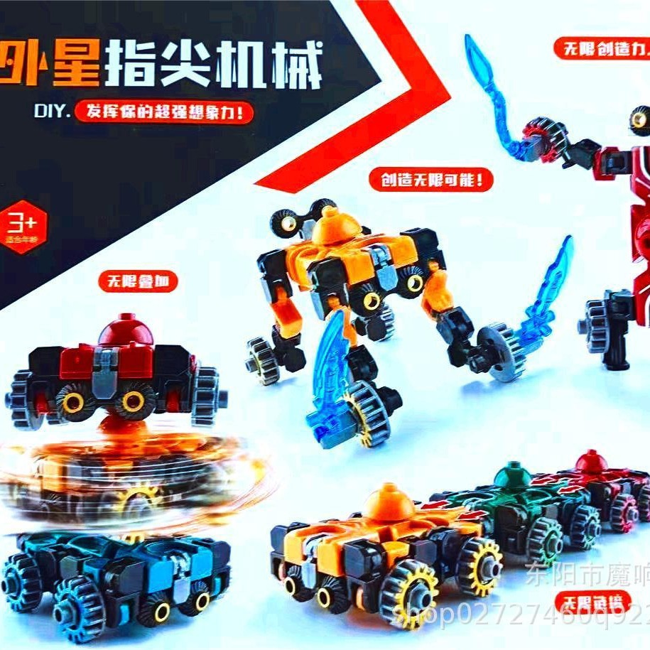 新款外星指尖机械陀螺解压减压手指陀螺变形玩具抖音学校周边礼物