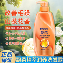 飘柔护发素润养柔顺水润持久留香润发乳改善毛躁精粹精华素正品