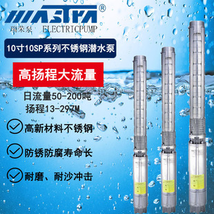 �f���_380v�x�ıò��P�10SP�o��ˮ�ô����ͽ�ʽˮ��ֱ����ˮ��