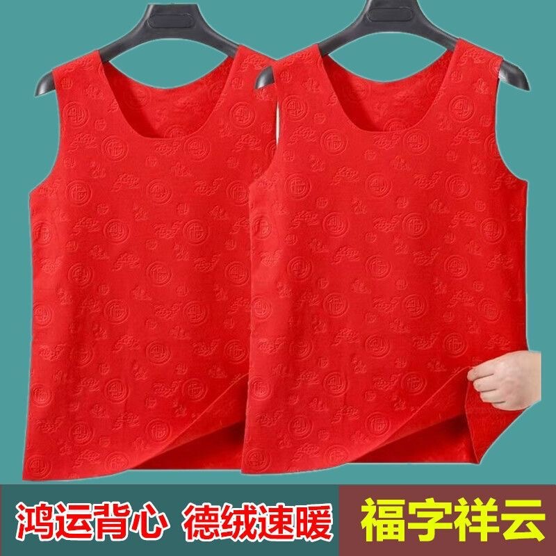 Red Lucky Fortune Character Thermal Vest for Zodiac Year, Seamless Unisex Wedding Chinese Style Cloud Elastic Autumn/Winter Vest