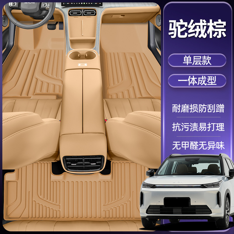 Aion Car Floor Mats for Aion i60 (Modelə uyğun ayaqaltı) - camel-brown-single-layer-floor-mat