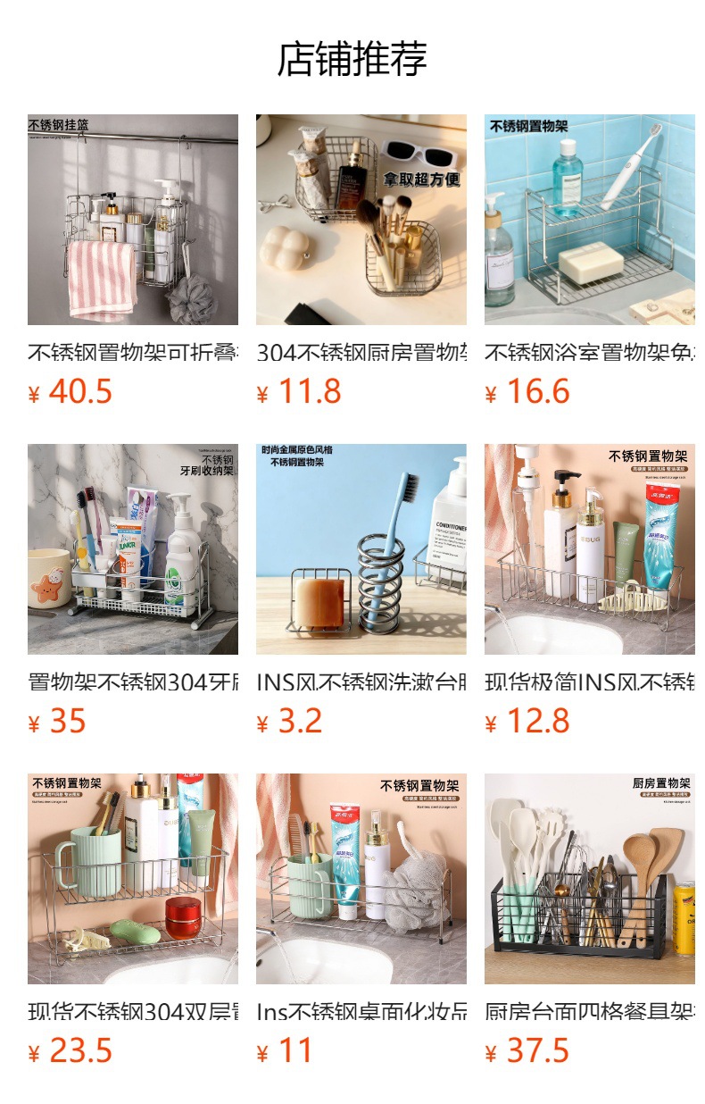 预览状态下无法点击,发布后,可点击跳转到对应的商品页面