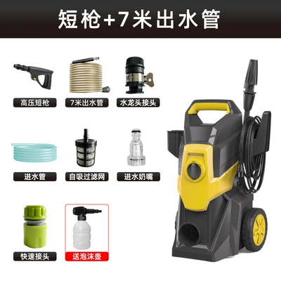 New high-pressure car washing machine household portable 220V110V car washing artifact high-power powerful pressurized cleaning machine (Car washing machine) - short-gun-7m-water-outlet-pipe-foam-pot