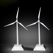 太阳能发电风车风力发电模型科技学实验拼装玩具旋转摆件生日礼物