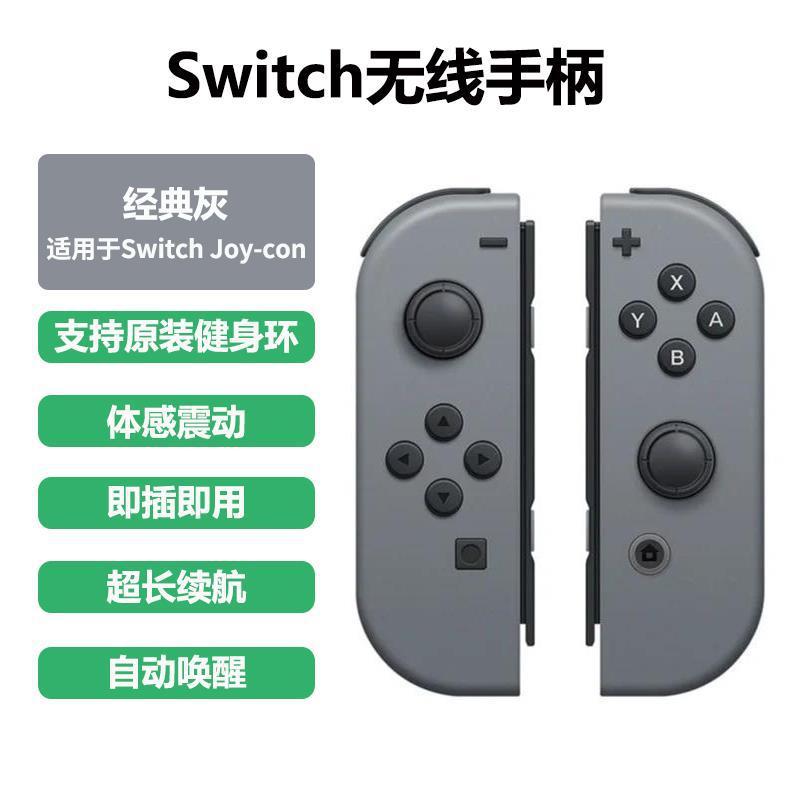 ニンテンドーSwitchハンドルジョイコンハンドル体感振动NS本体2人用アクション森OL|undefined