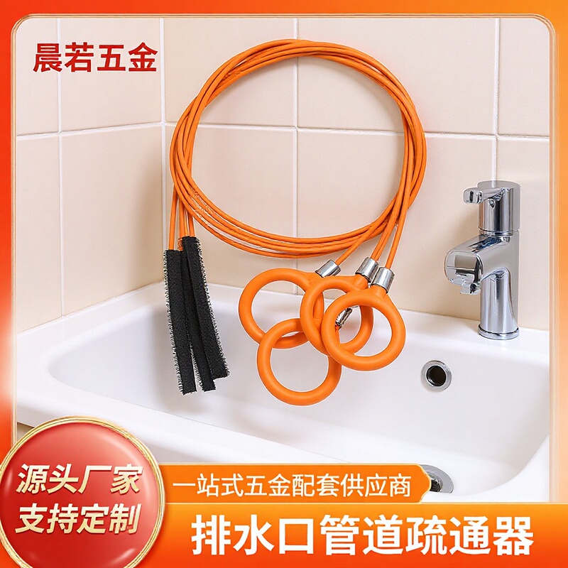Sewer Unclogging Tool, Car Sunroof and Door Drain Hole Unclogging Device, Refrigerator Drain Outlet Cleaning Tool