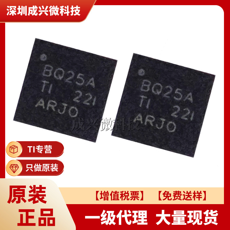 BQ24725ARGRR VQFN-20 original spot integrated circuit chip IC BQ24725ARGRR