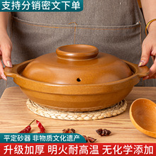 平定砂锅浅煲炖锅家用明火燃气陶瓷炖汤煲汤煲仔饭亮晶晶无釉沙锅