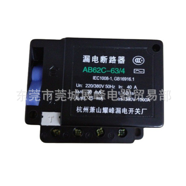 AB62-40/4 杭州萧山漏电断路保护器 耀峰牌