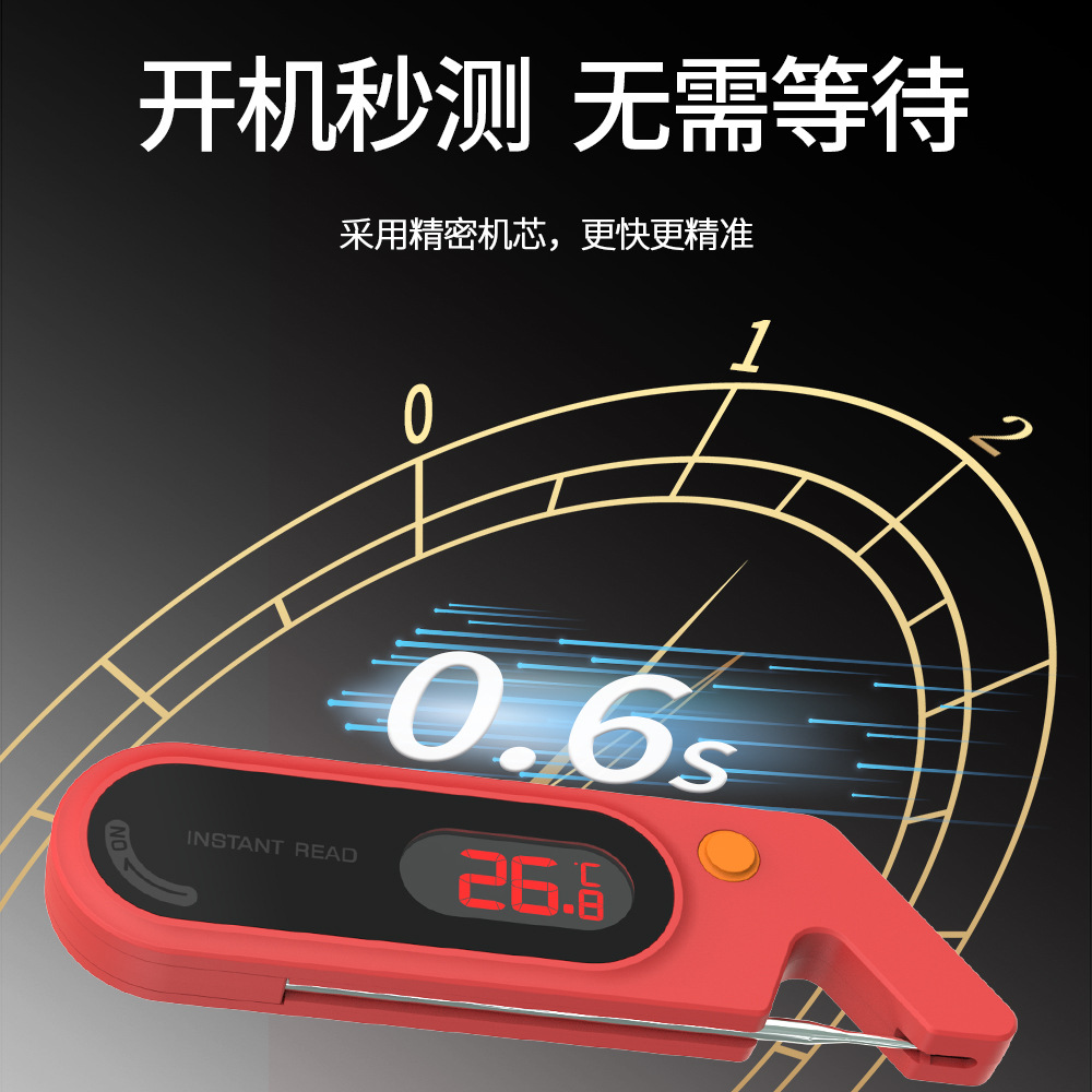 烧烤BBQ肉类电子温度计厨房折叠探针快速测温防水温度计YS108pro