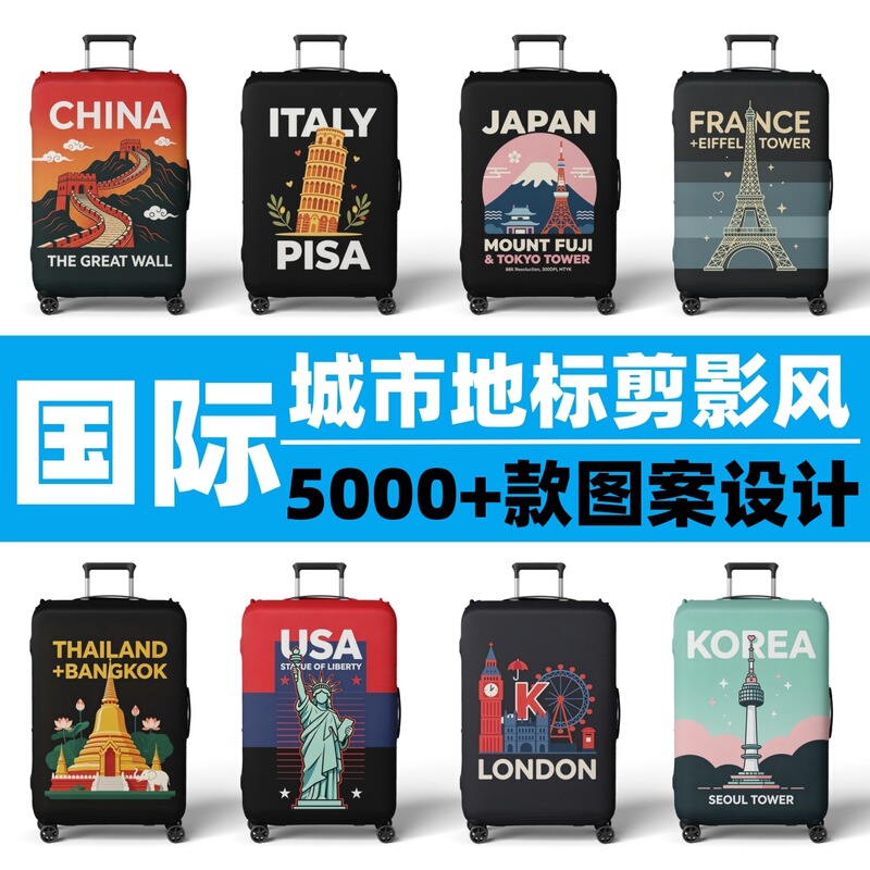 Luggage Protective Cover Wholesale Custom-Made with Your Own Design, Direct Sales from City Factory, Air Layer Dust Cover, Wear-Resistant, 2026 New Model