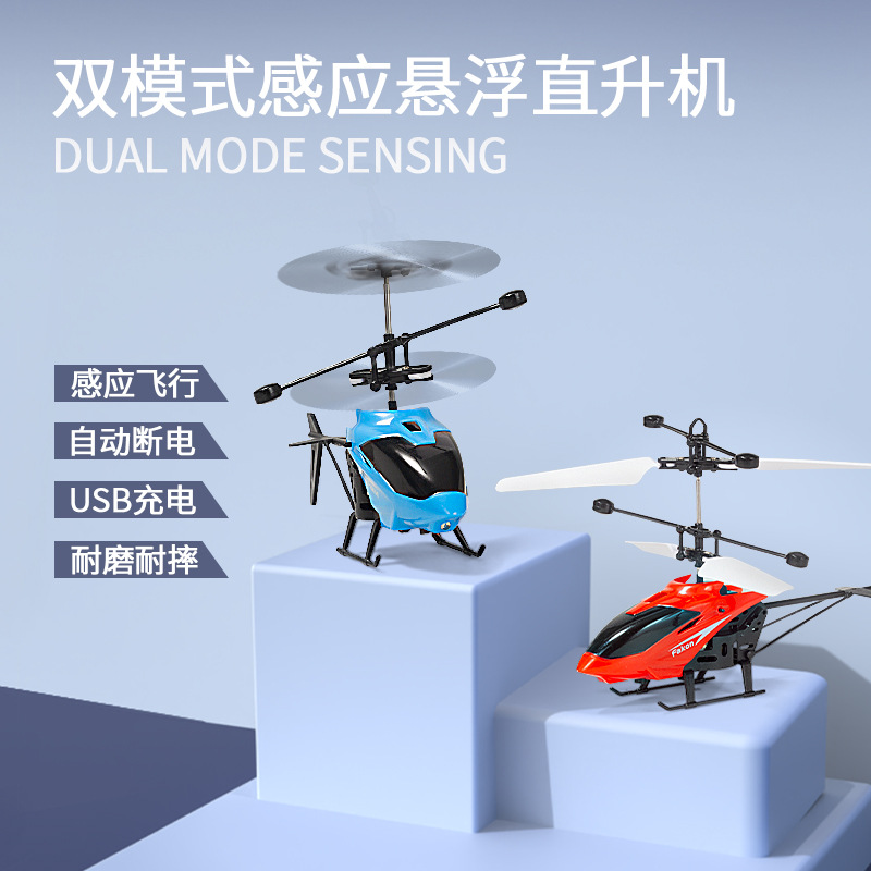 Induction Aircraft Helicopter Suspension UAV Gesture Remote Control Aircraft with Luminous Stall Children's Toys Wholesale