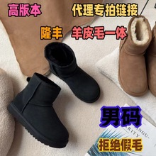 皮毛一体雪地靴5854男款冬季低筒加绒加厚羊毛保暖雪地棉防滑软底