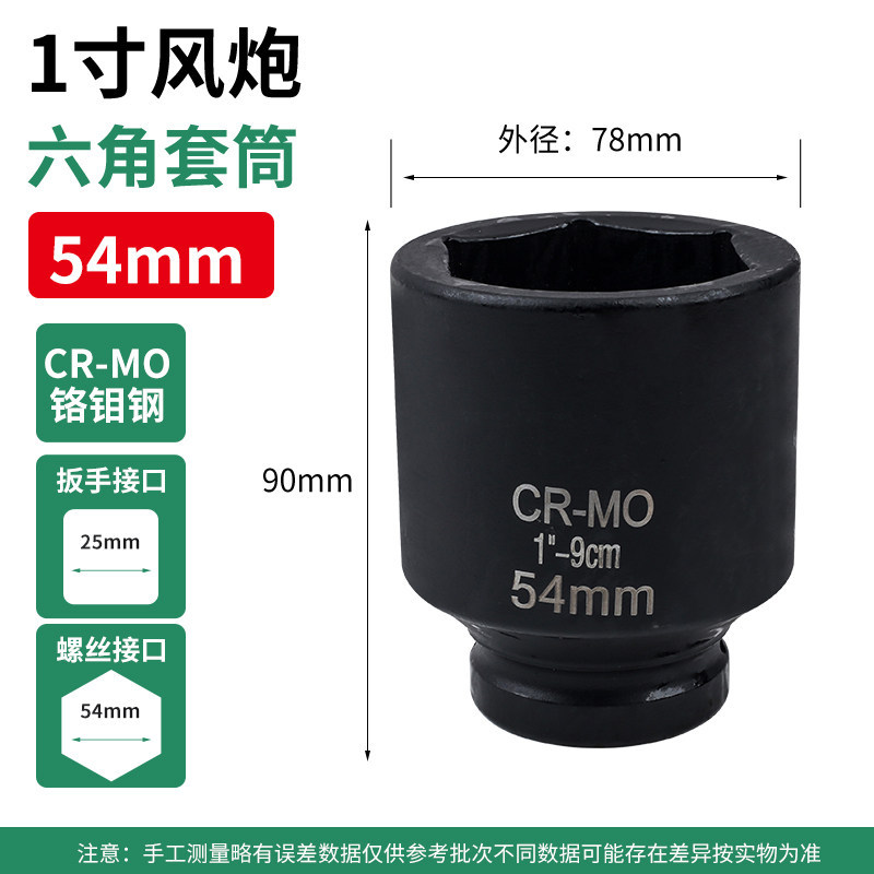 Sleeve de 1 pulgada 54mm