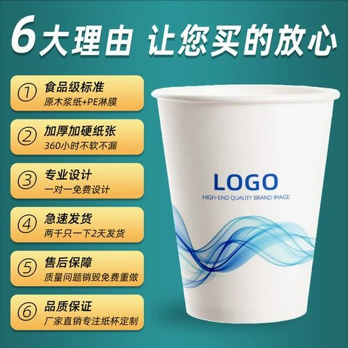 Одноразовый бумажный стакан с индивидуальным логотипом, одноразовый стакан, утолщенный рекламный стакан, коммерческий бытовой, индивидуальный бумажный стакан для воды