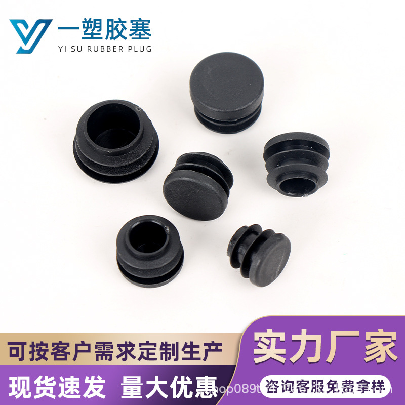 圆管管塞圆塞塑料不锈管塞脚垫钢管内套塞头圆形堵头闷头 桌椅脚
