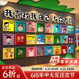 幼儿园环创主题墙成品托管班面装饰中心形象机构文化教室布置走廊