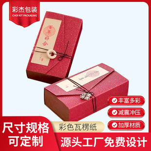 Special pit paper cosmetic box inner card pit cardboard color dyed cardboard all black shoe box corrugated cardboard pit paper