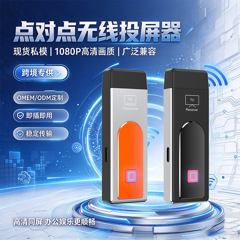 HDMI无线传输器50M 信号延长1080P WIFI50米电脑无线投屏同屏器